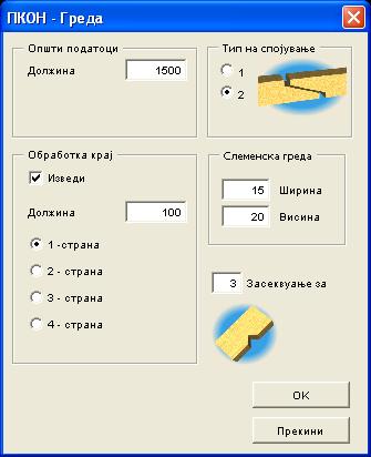 sliki_sresne_konstrukcije_8_2.jpg